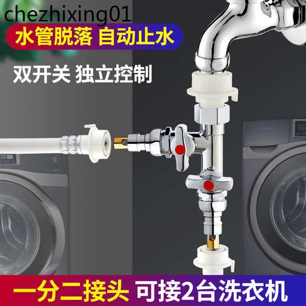Washing Machine Faucet Diverter One Point Two Joints 4 Points Angle