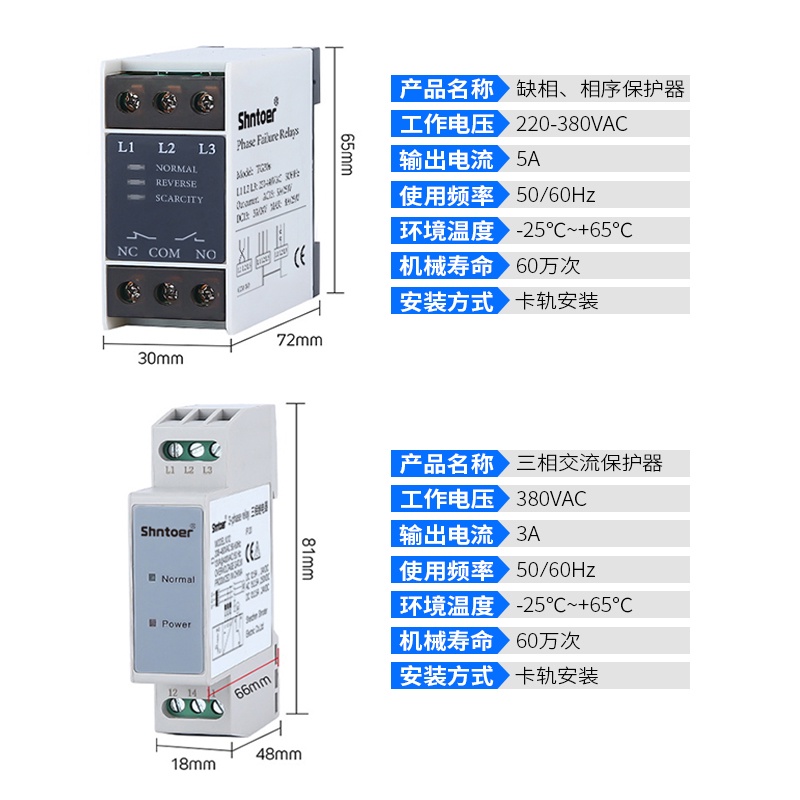 Xj12 Three-Phase AC Phase Sequence Relay Unbalanced Phase-off 380v ...