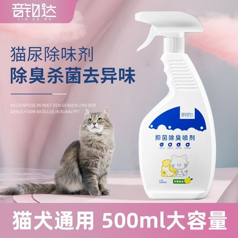 Pet Disinfectant Indoor Cat Cat Litter Deodorant Dog Antibacterial