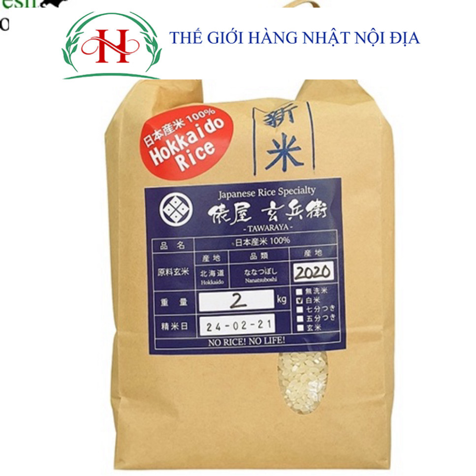 Japanese Rice Hokkaido Nanatsuboshi - White Rice 2kg | Shopee Philippines