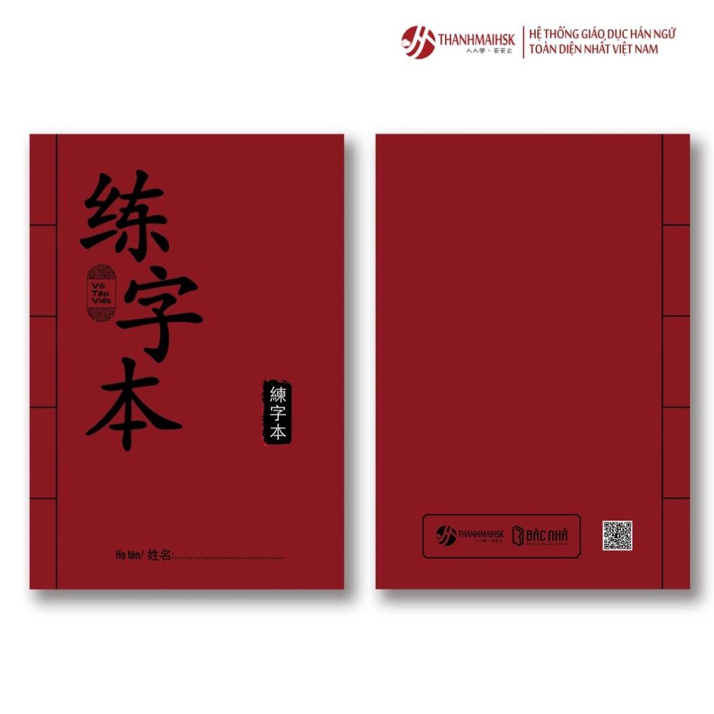 Book - Writing practice notebook to practice writing Chinese for ...