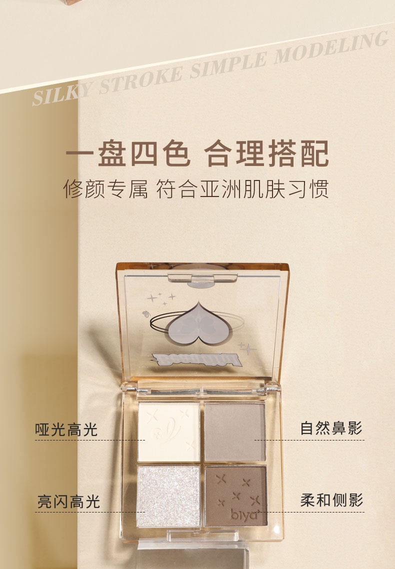 Biya 2 Color Matte Trimming Makeup Palette Face Foundation White Brown ...
