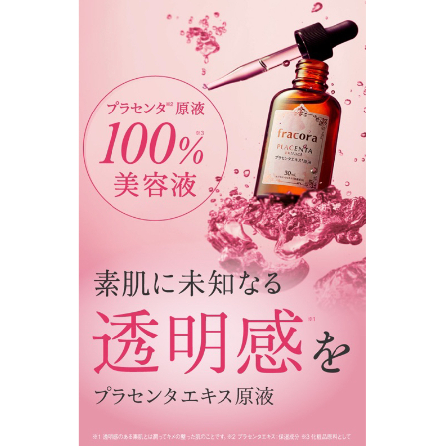 Fracora Placenta extract serum 30ml | Shopee Philippines