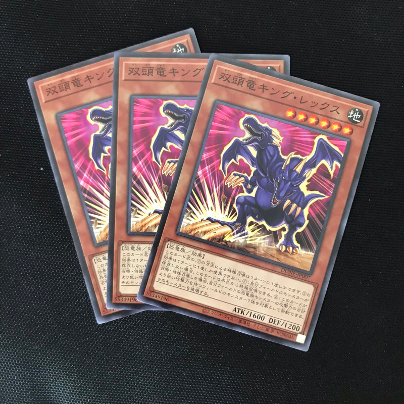 King Rex The TwinHeaded Dragon DUNEJP007 (20) Shopee Philippines