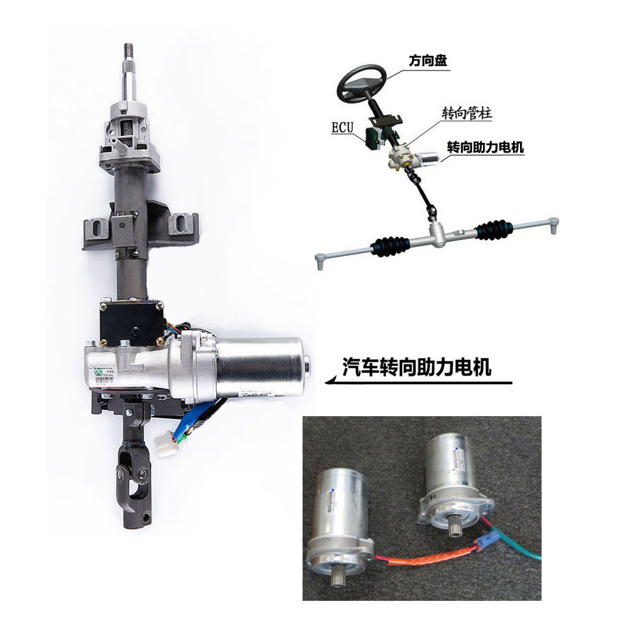 12v 500W Power Steering motor, 12V motor Power Steering, Car Power