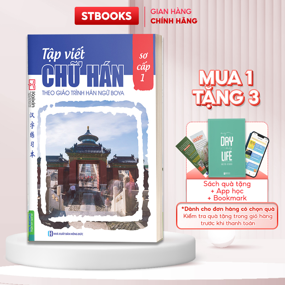 Boya Chinese Language Textbook Primary 1 New Version MCbooks Self-Study ...