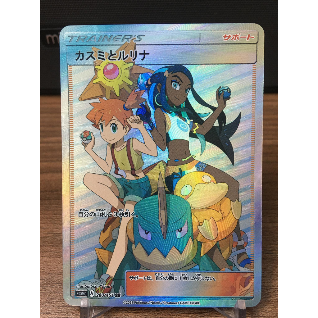 (Rain15) Misty & Nessa character Pokemon custom card | Shopee Philippines