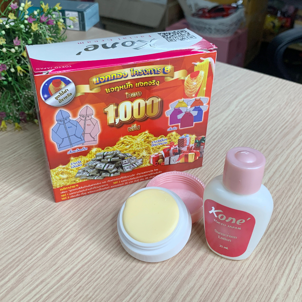 Genuine Thai Kone Ice Cream Shopee Philippines