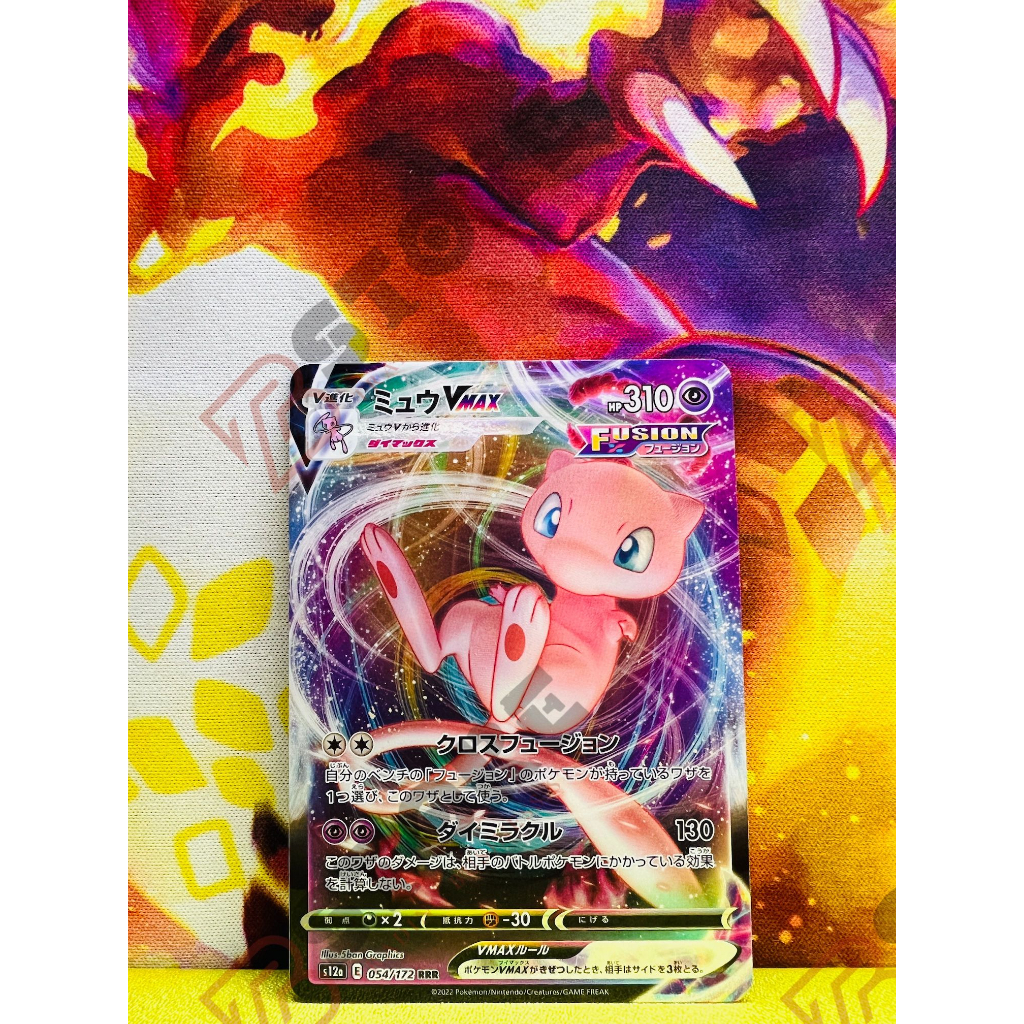 Pokémon Mew VMAX Card - S12a-054 /172 - RRR | Shopee Philippines