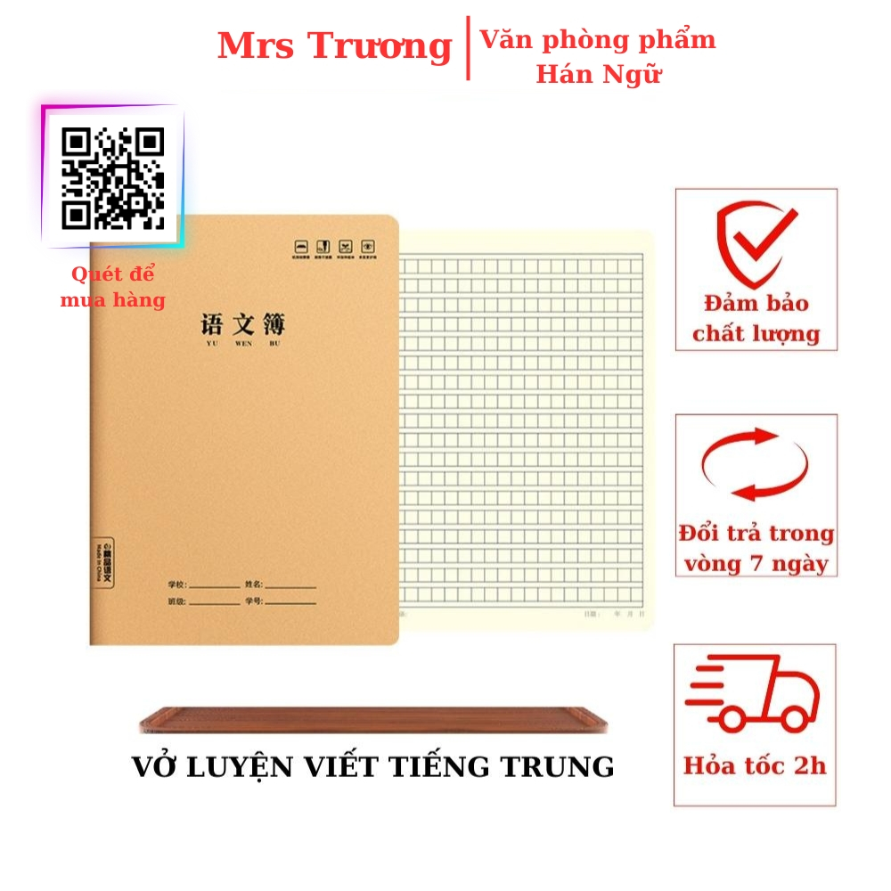 Grid notebook for writing - Chinese characters - practicing writing ...