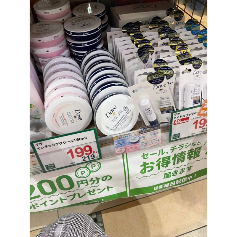 Dove Body Cream Japanese Body Cream 75ml Shopee Philippines
