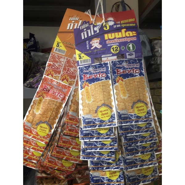 Combo 1 String / 13 Packs Of Small bento 5g Thailand | Shopee Philippines