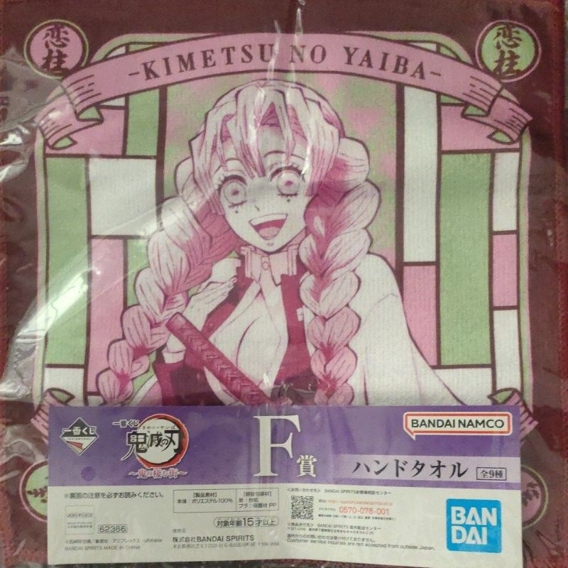 Goods Anime Kimetsu no Yaiba - Things Related to Mitsuri | Shopee ...