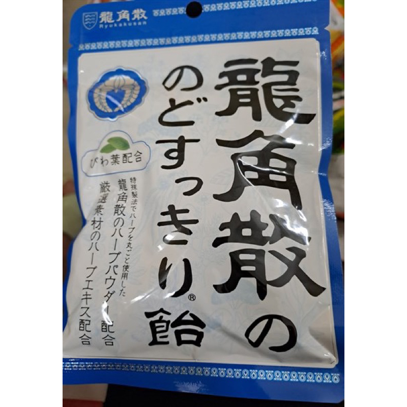 Japanese Domestic RYUKAKUSAN Cough Lozenges Shopee Philippines