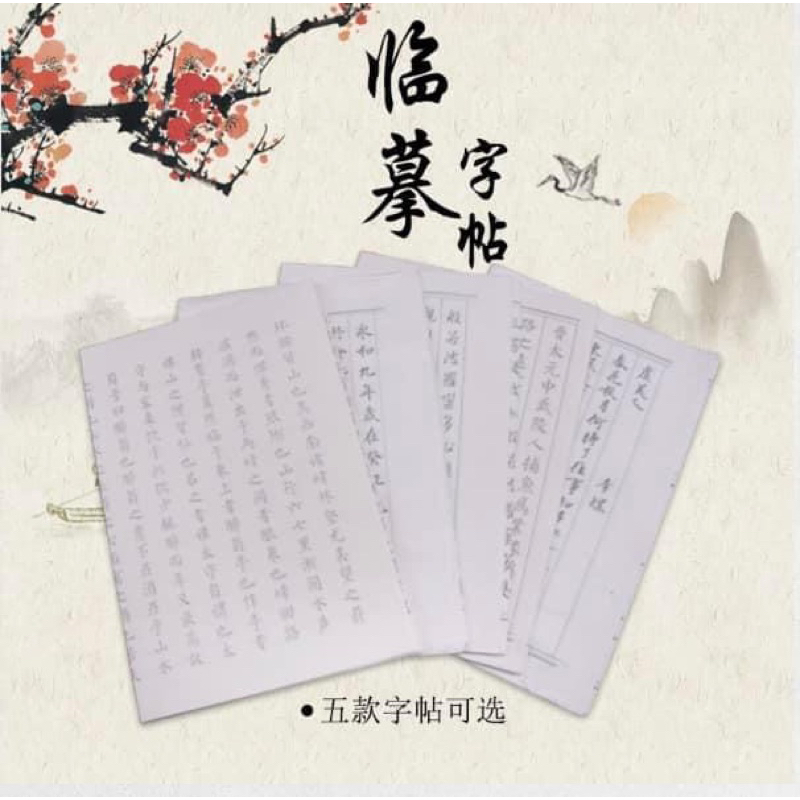 Tissue paper to practice writing and remembering Chinese characters ...