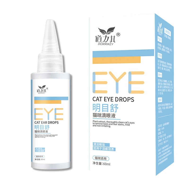 (SMALL EYES) Cat Eye Drop Eye Cleaning Solution 60ml | Shopee Philippines