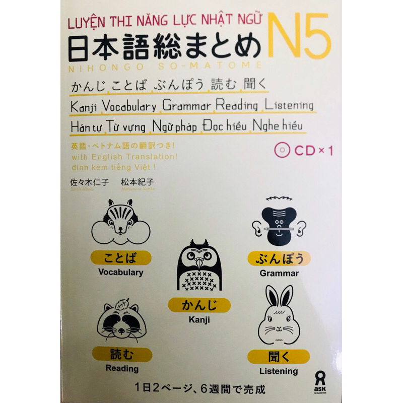 Book N5 Japanese Proficiency Test (NiHONGO SO MA TO ME) Shopee Philippines