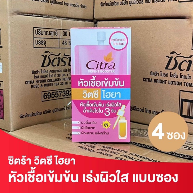 Citra Bright Booster SPF50 PA+++ whitening Serum with concentrated ...