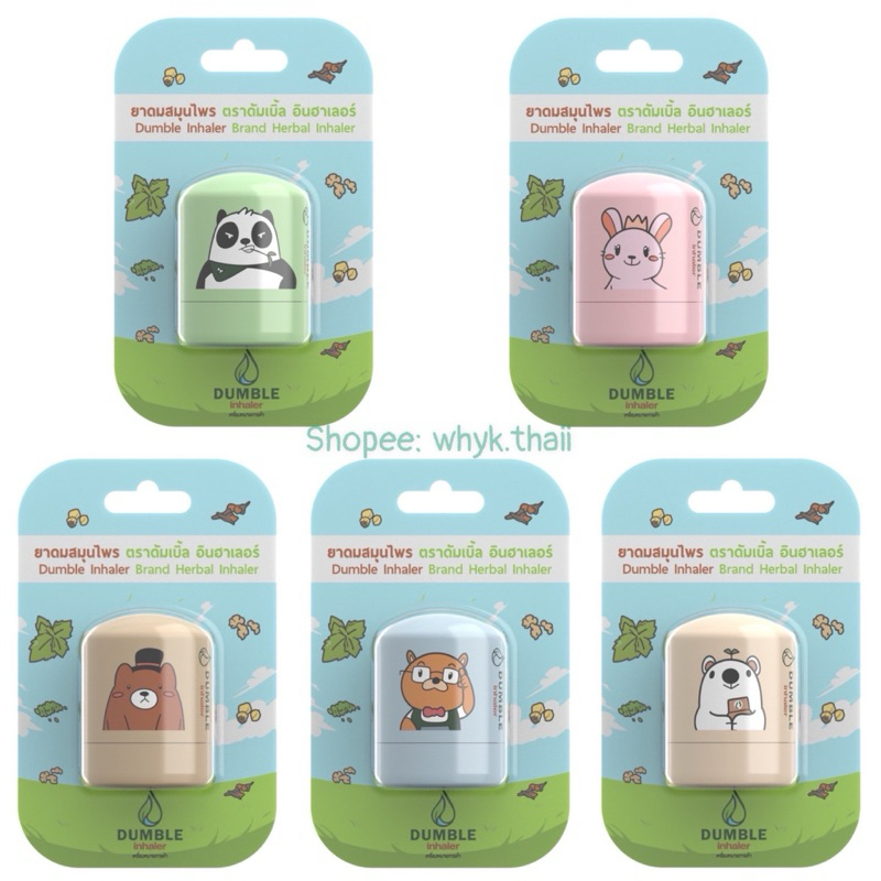 Super cute animal-shaped herbal nasal Inhaler Dumble Inhaler Genuine ...