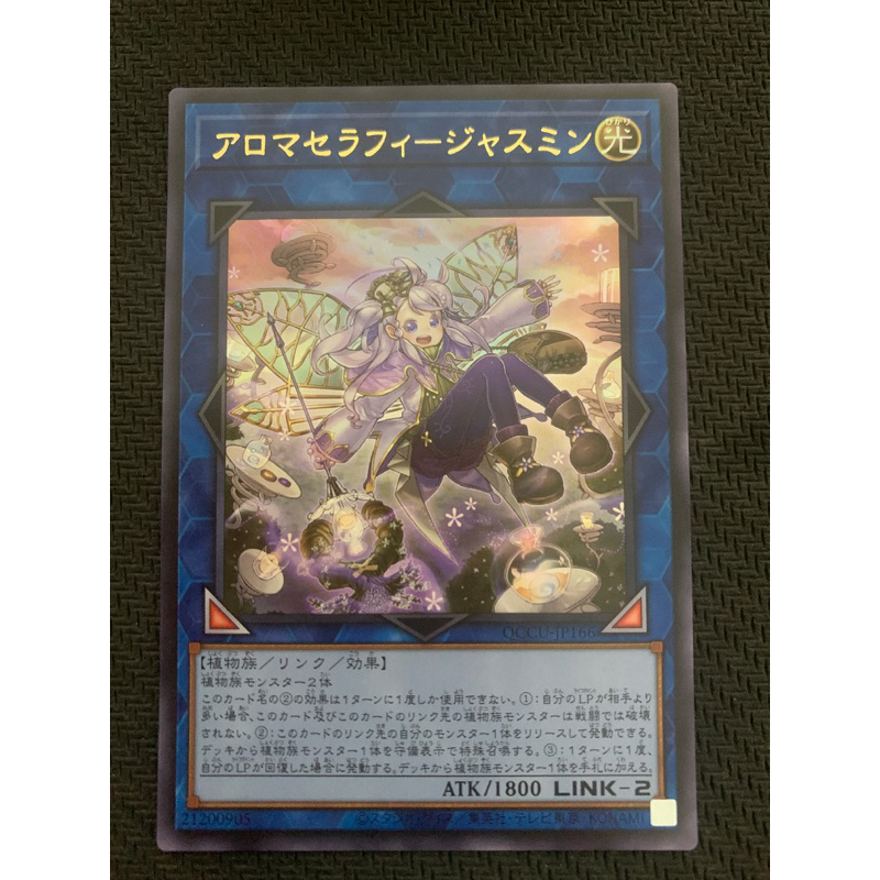 YUGIOH! Yugioh Card! Qccujp166 Aromaseraphy Jasmine Ultra Rare