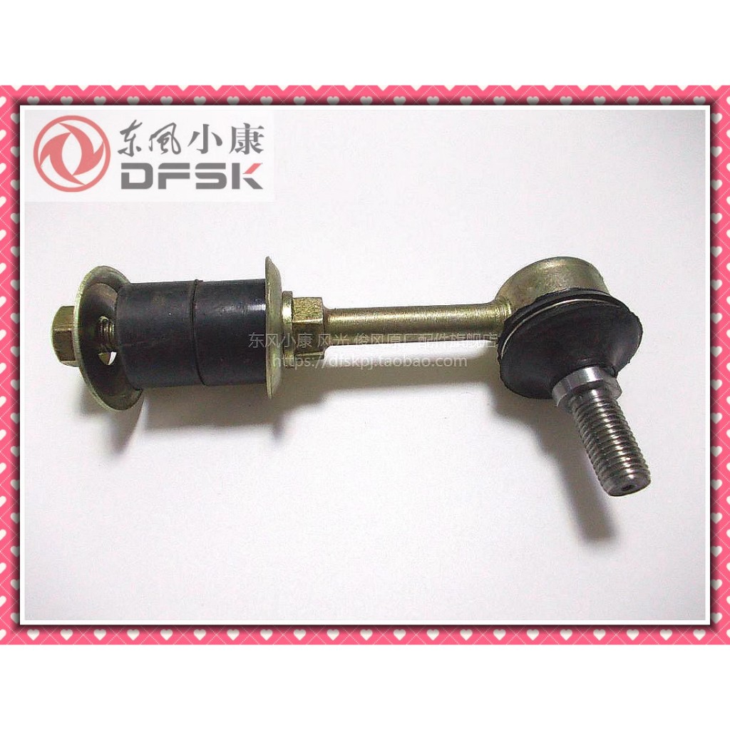 Front stabilizer bar rotor for TMT Dongfeng K01 K02 K06 K17 | Shopee ...
