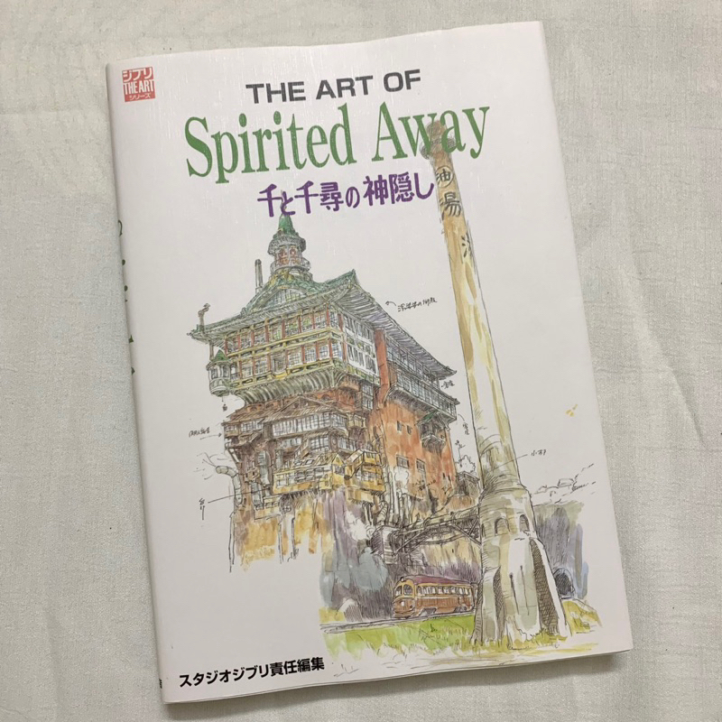 The Art of Spirited Away book (High new) Shopee Philippines
