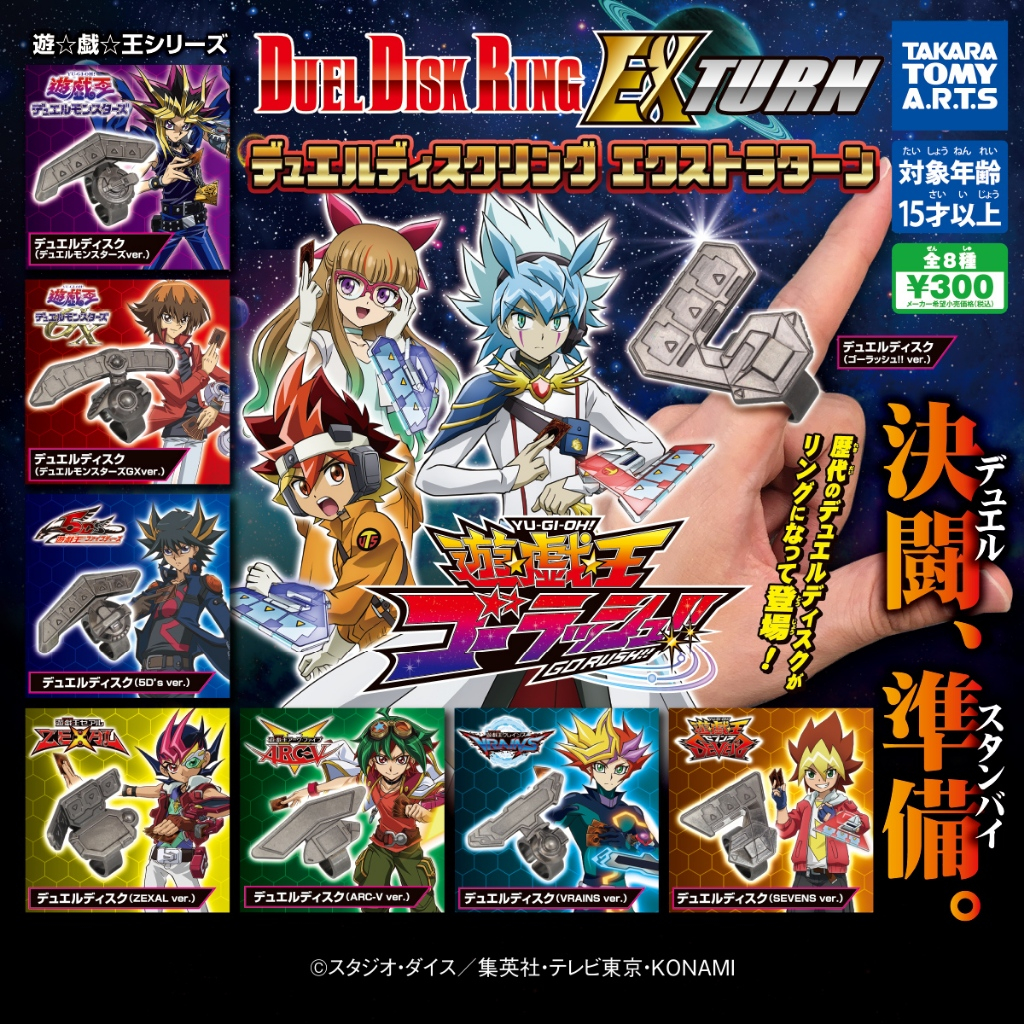 Yu Gi Oh ring gacha gashapon egg toy [61455] | Shopee Philippines