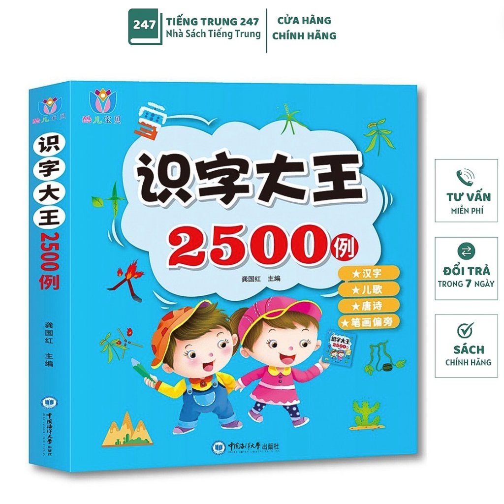 Book - Quickly remember 2500 Chinese characters through pictures (With ...