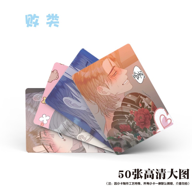 Box of 50 Shameless specimen lomo card anime hologram model Korean ...