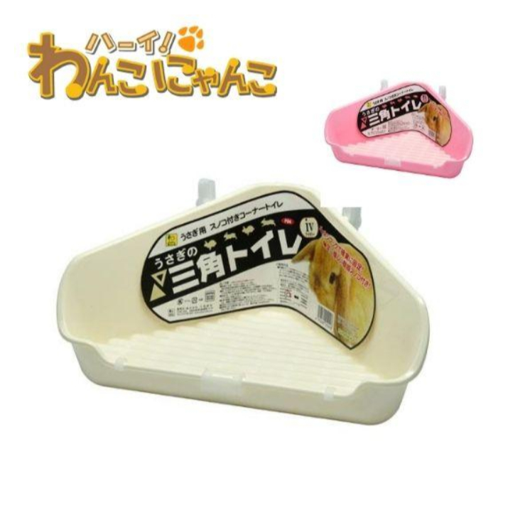 Sanko Triangle Toilet For Rabbit (Genuine Commitment) | Shopee Philippines
