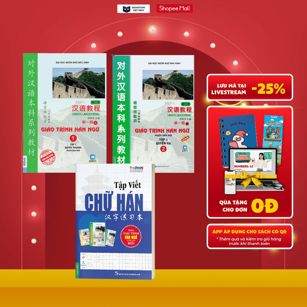 Book - Combo Chinese Textbook Volume 1 (Upper and Lower Volume) and ...