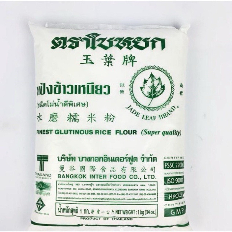Thai sticky rice starch 1kg | Shopee Philippines