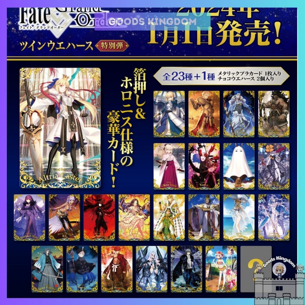 Fgo Wafer Special Twins Sponge Cake Collection Card - Fate Grand ...