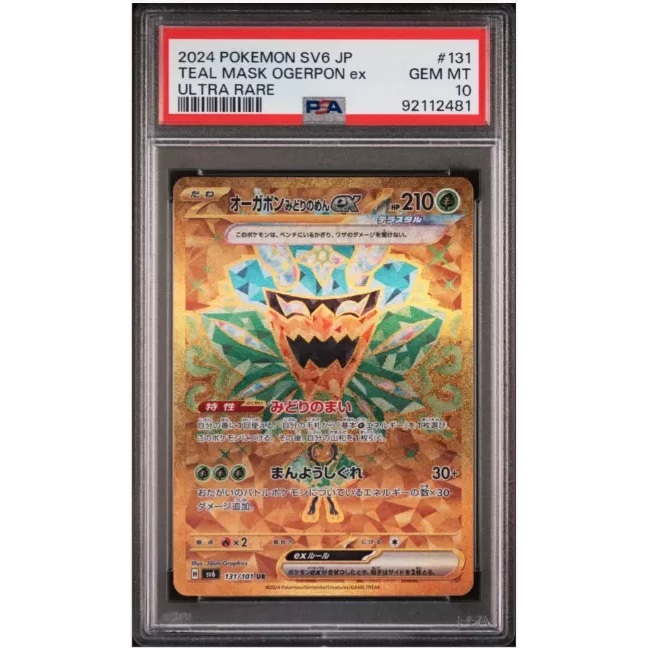 Psa 10 Teal Mask Ogerpon ex UR 131 /101 Mask of Change SV6 Pokemon ...