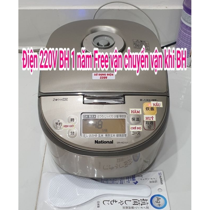 National 1 Liter High Frequency IH Rice Cooker. Made in Japan, used ...