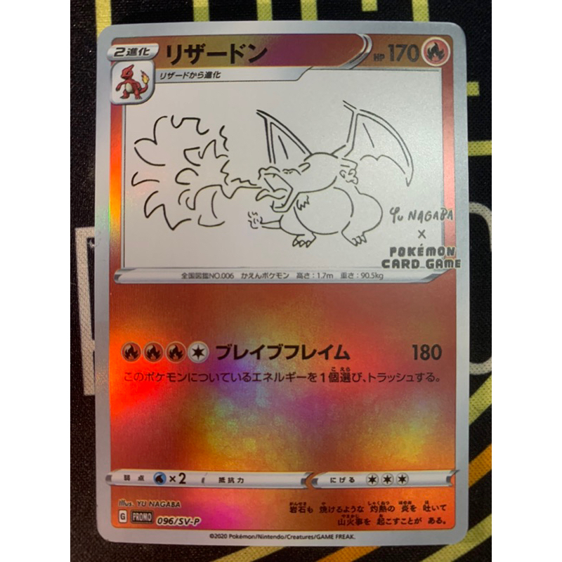 Pokemon Charizard Yu Nagaba Custom One Off Promo Card Holographic Holo ...