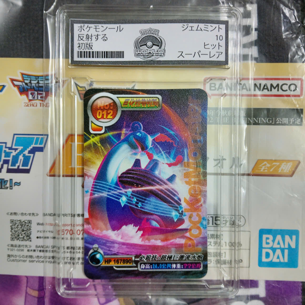 Card Frame slab label 10 Point Japanese Pokemon Poke Lapras Vmax d70 3 ...