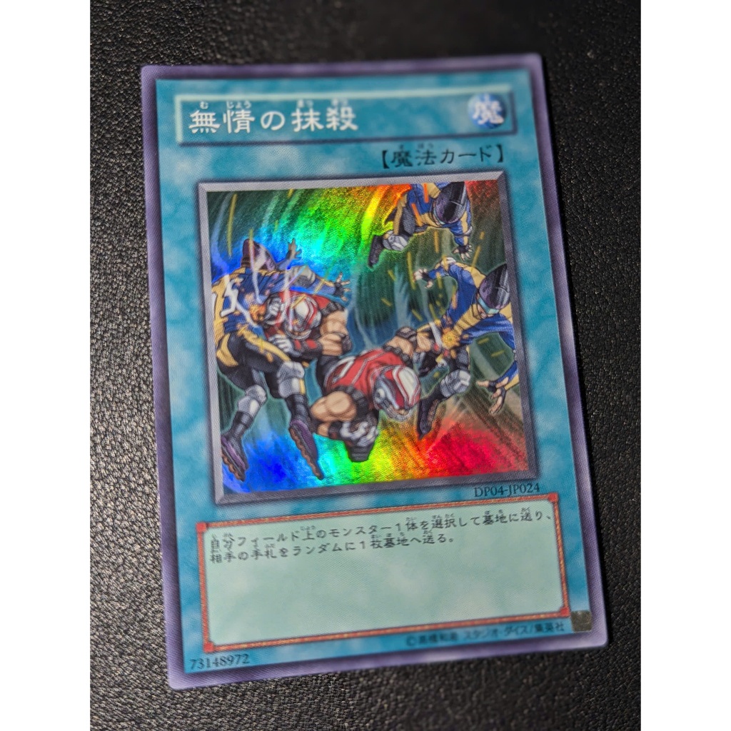 DP04-JP024 - Ruthless Denial - Super Rare | Shopee Philippines