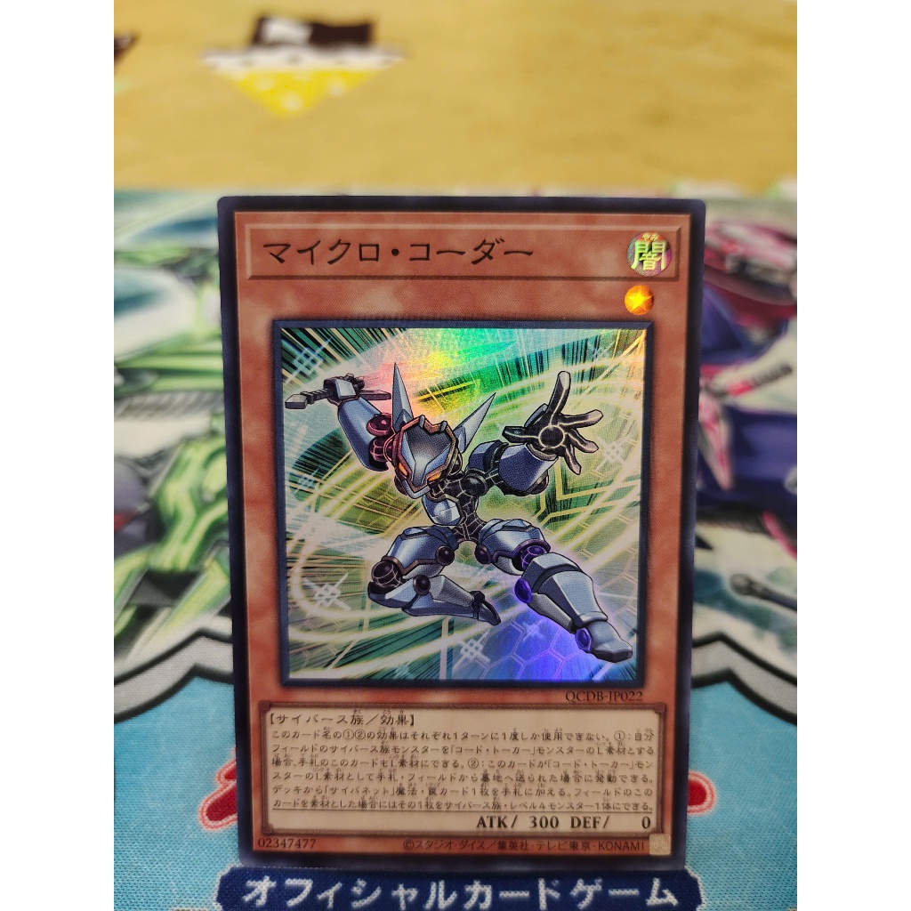 Genuine Yugioh Card - Micro Coder - QCDB-JP022 - Super Rare | Shopee ...