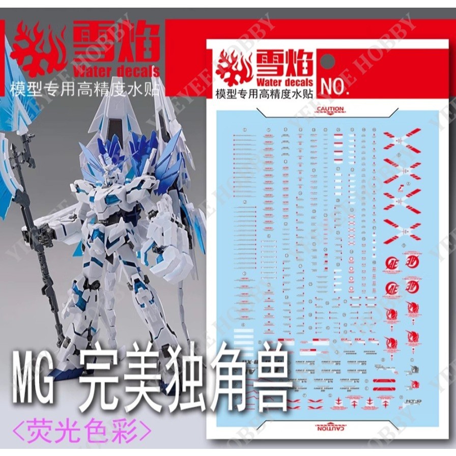 XUEYAN XY MODEL DECAL - MG-116 - Fluorescent WATER DECAL FOR MG 1/100 ...