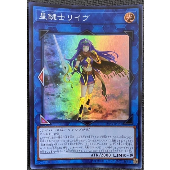 YUGIOH Card - OCG - Lib the World Key Blademaster - LVP3-JP081 - Super ...