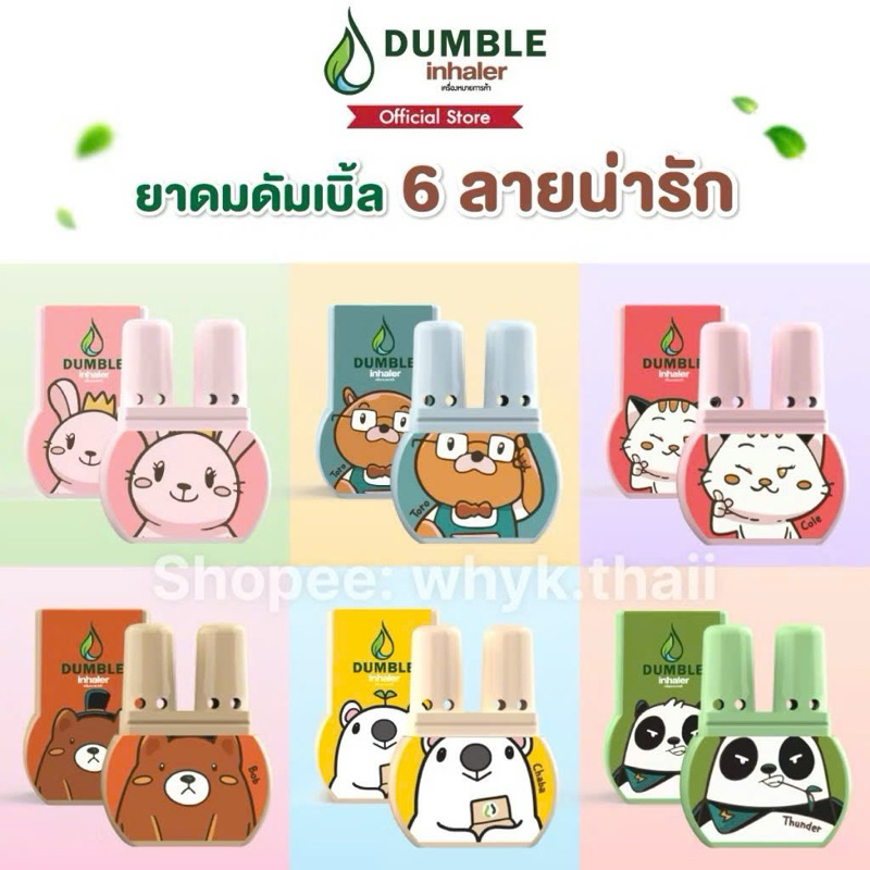 Very pretty double-headed Thai Dumble Inhaler animal-shaped herbal ...