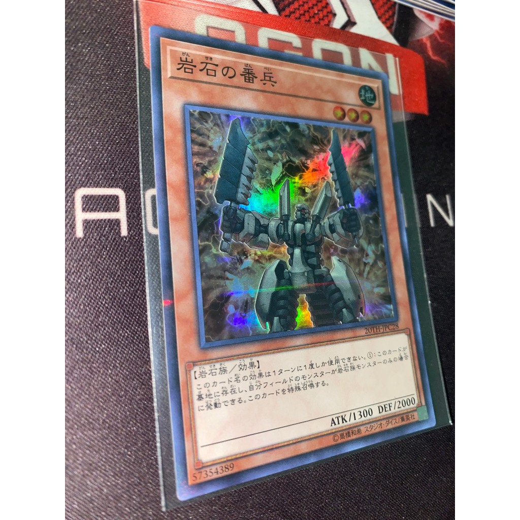Sentry Soldier of Stone - 20TH-JPC28 - Super Parallel | Shopee Philippines