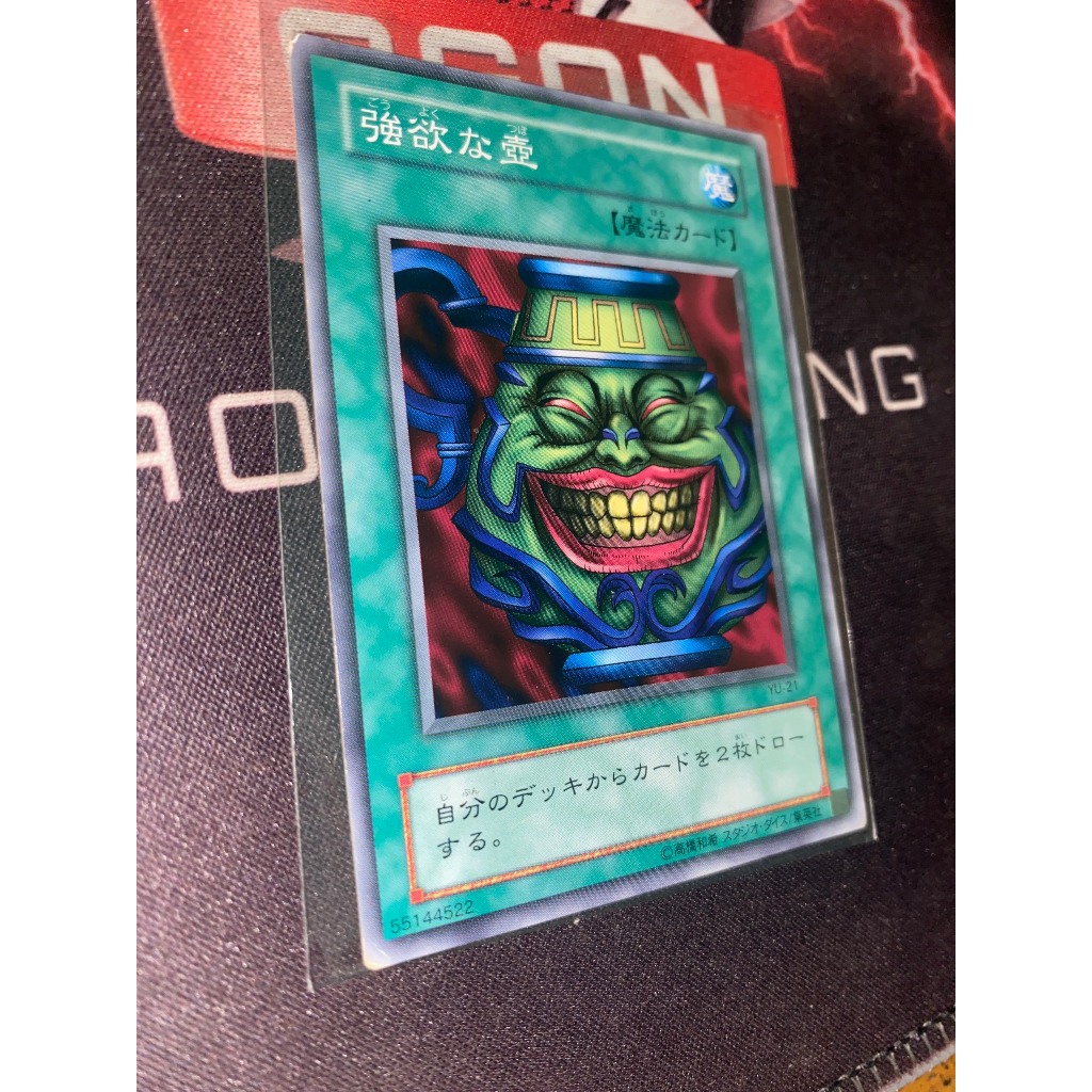 Pot of Greed - YU-21 - Common | Shopee Philippines