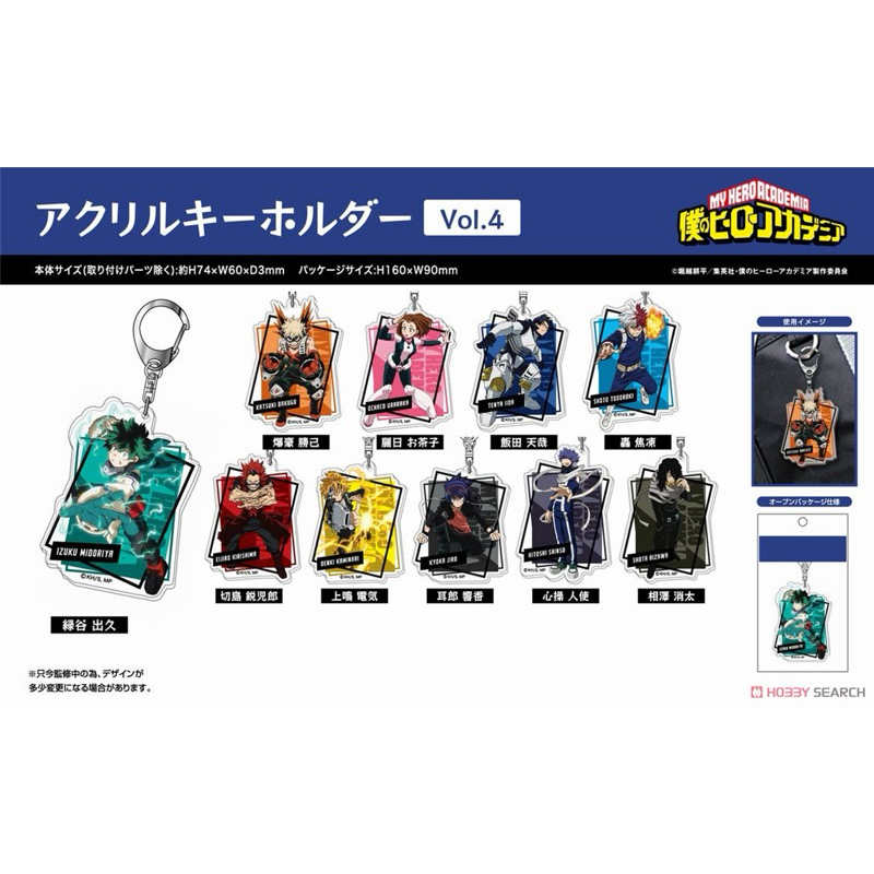 Keychain of characters in MHA | Shopee Philippines