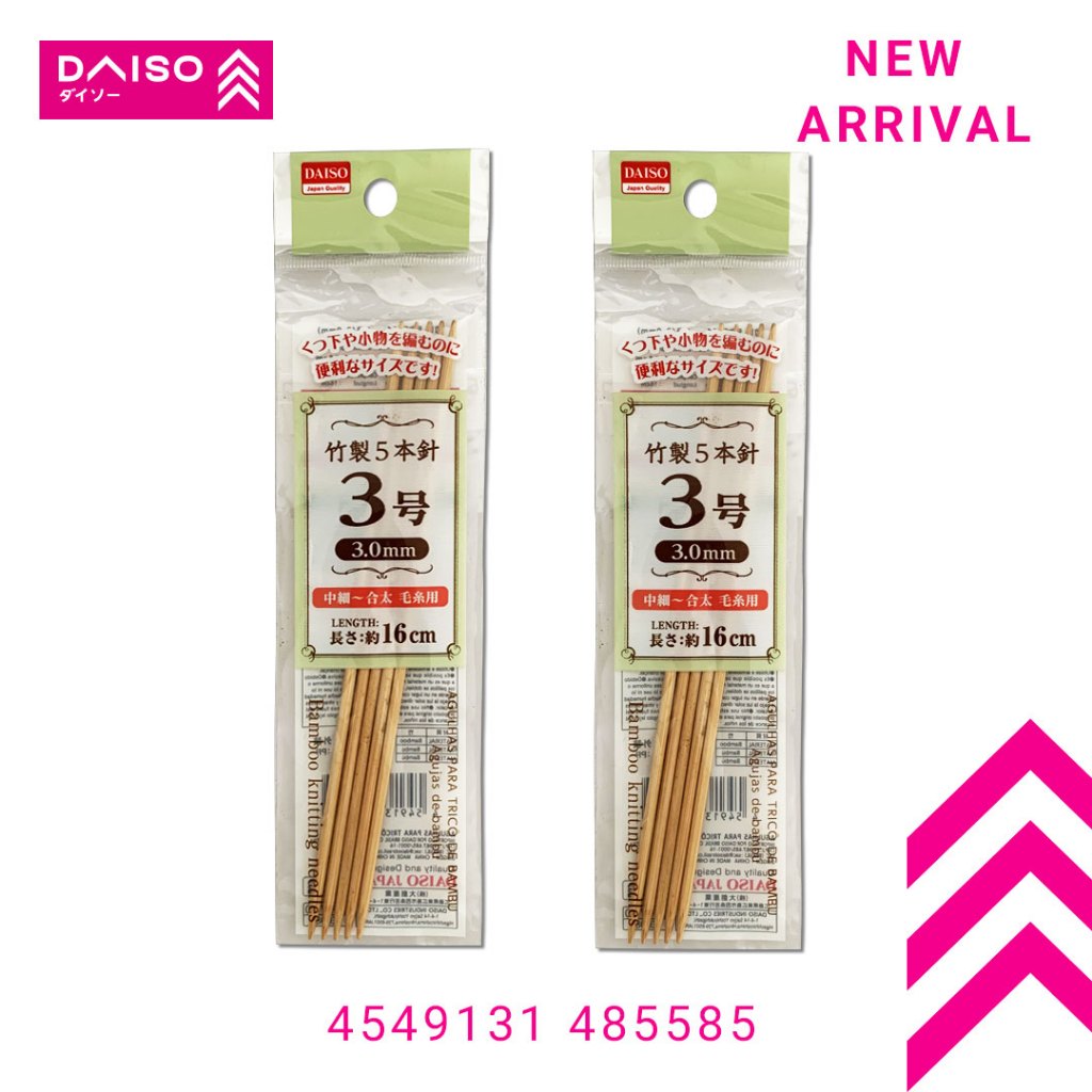 Bamboo Knitting Rod - Diameter 3.0mm - Daiso Japan | Shopee Philippines