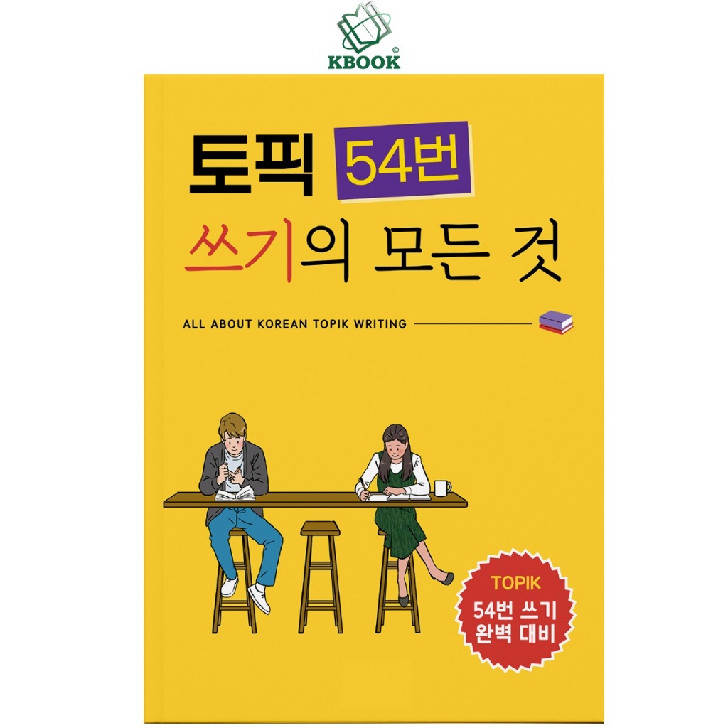 Book - Practice writing Topik sentences 54 -토크 54 쓰기의 모든 - Kbook ...