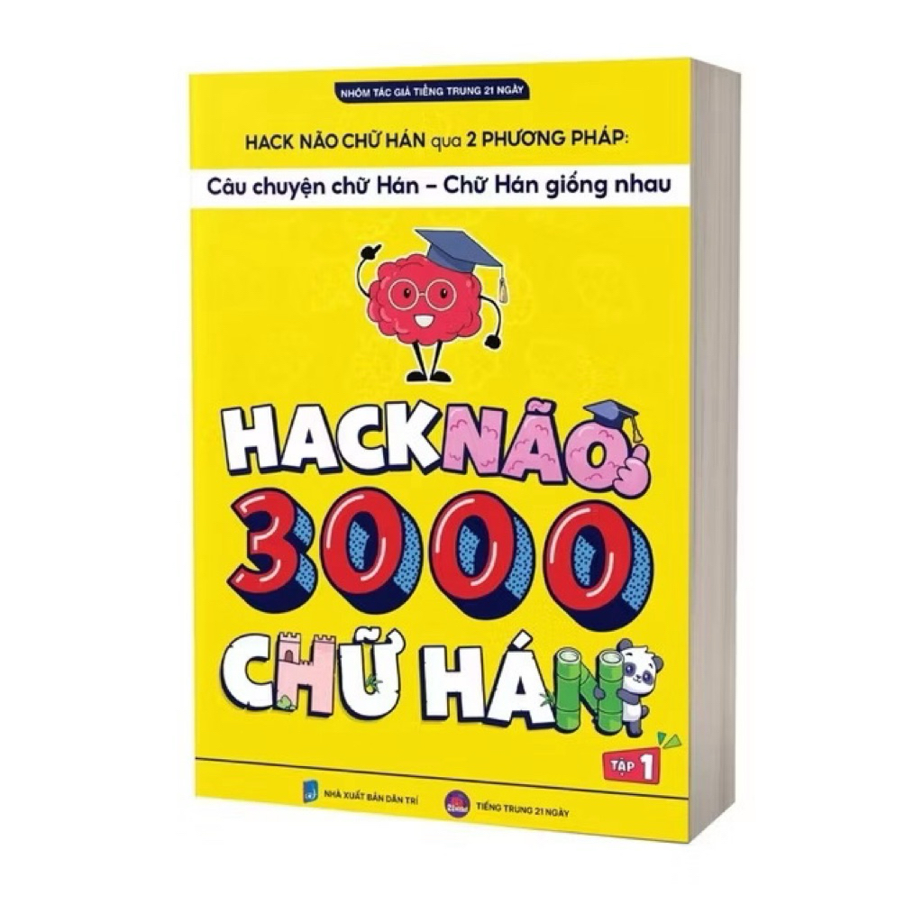 Book - Brain Hack 3000 Chinese Characters (Volume 1) - Instructions for ...
