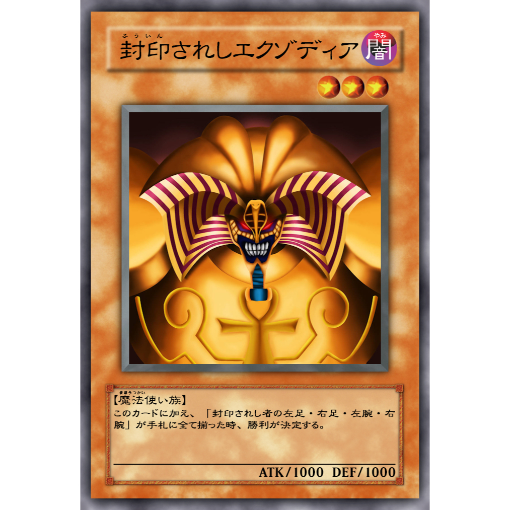 yugioh is exodia a god card Limited Edition The Forbidden One Metal Ingot Exodia Card | Exodia Necross