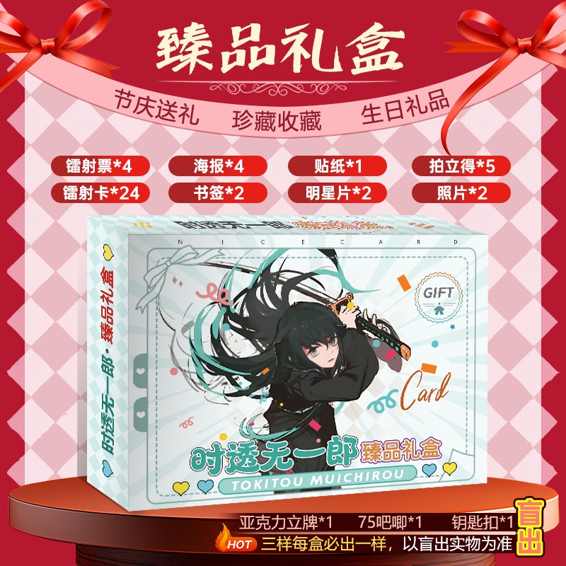 Muichiro Kimetsu No Yaiba gift box 47 lovely products | Shopee Philippines